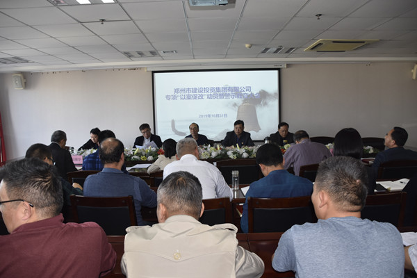 集團(tuán)公司黨委召開專項(xiàng)“以案促改”動(dòng)員暨警示教育大會