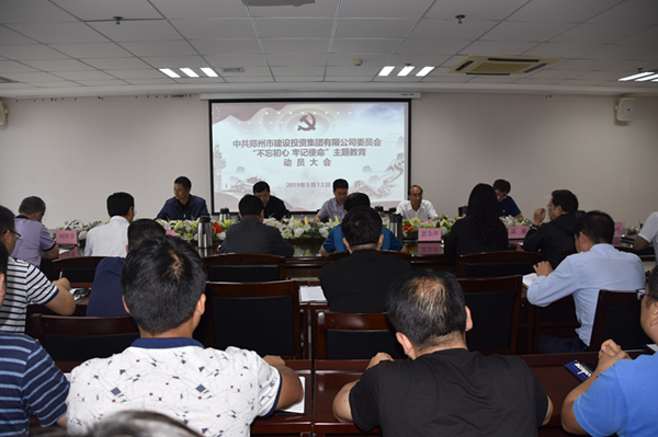 集團(tuán)黨委召開“不忘初心、牢記使命”主題教育動(dòng)員大會(huì)