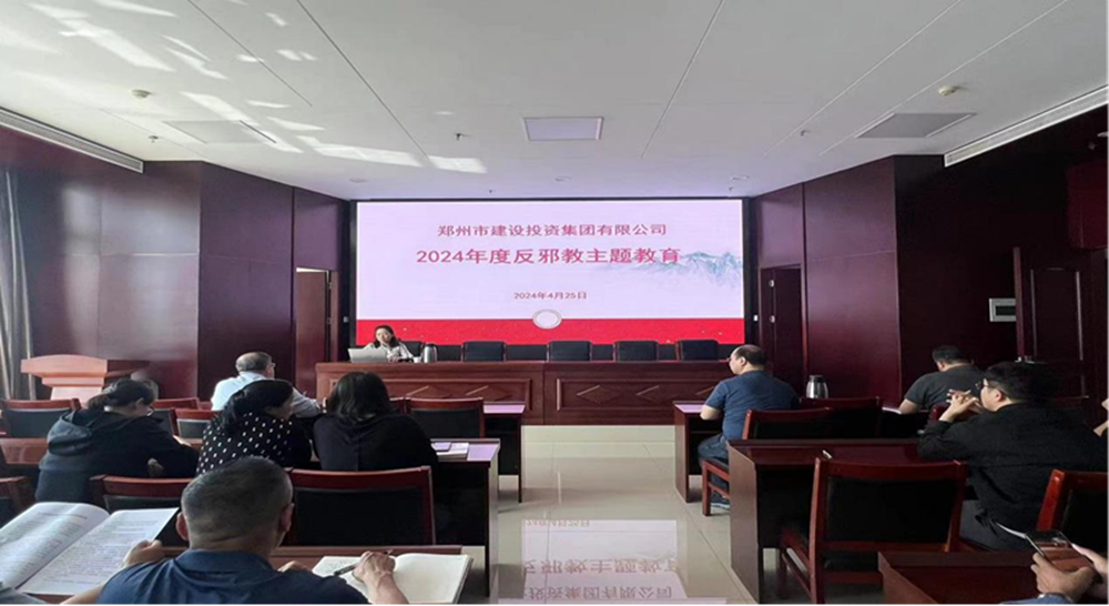 筑牢反邪防線，共建平安企業(yè)