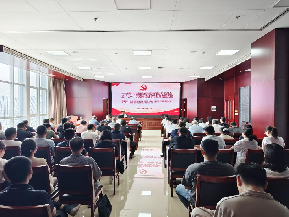 集團(tuán)公司黨委書記、董事長(zhǎng)汪洋講授深入貫徹中央八項(xiàng)規(guī)定精神學(xué)習(xí)教育專題黨課