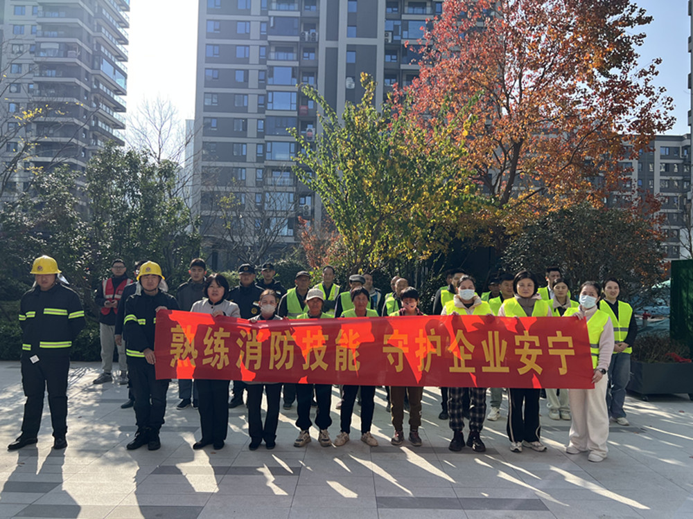 以“練”促防，筑牢安全防線——紫藤置業(yè)組織開展2025年消防培訓(xùn)及演練